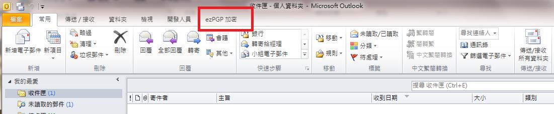 ezPGP Addin for Outlook