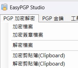 PGP 檔案加密